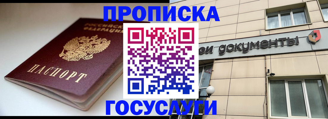 временная регистрация госуслуги в Ярославской области