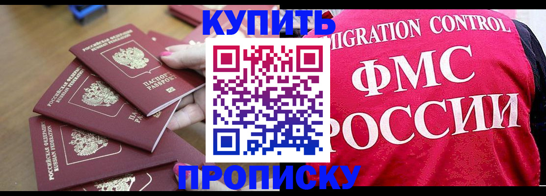 прописка регистрация в Ярославской области