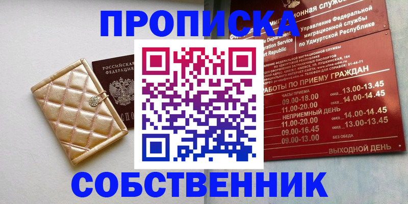 прописка иностранных граждан в Ярославской области