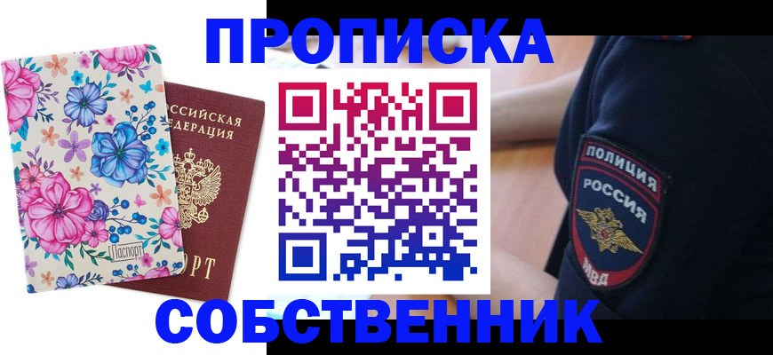 временная регистрация гарантия в Ярославской области