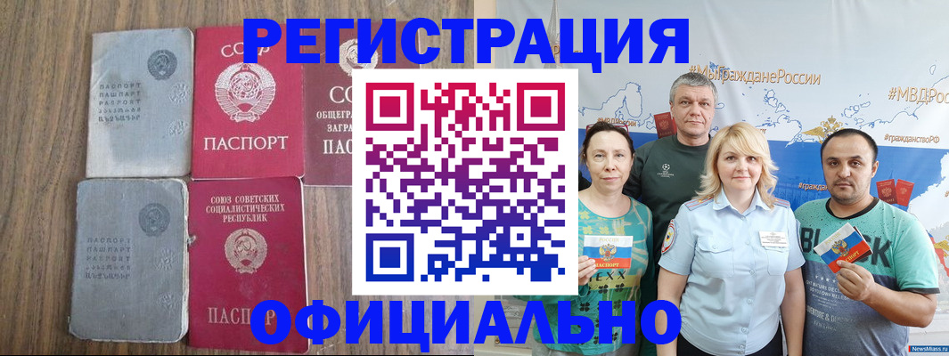 прописка законно в Ярославской области