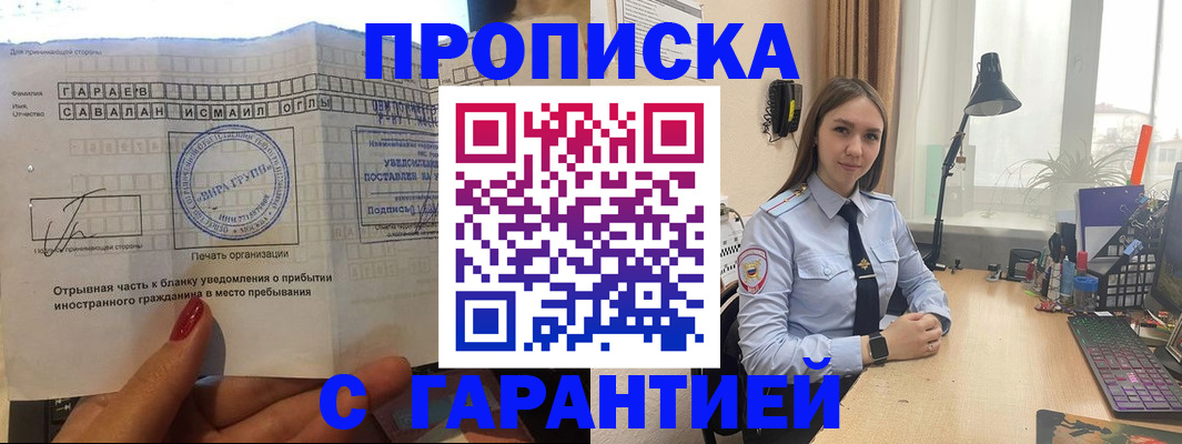 прописка для работы в Ярославской области